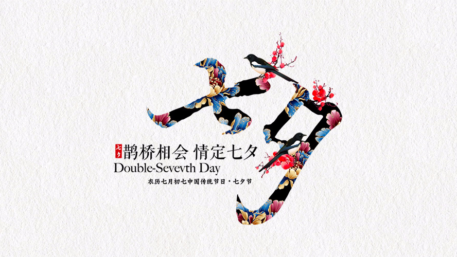 緣始于“遇見”，長情于“陪伴”。